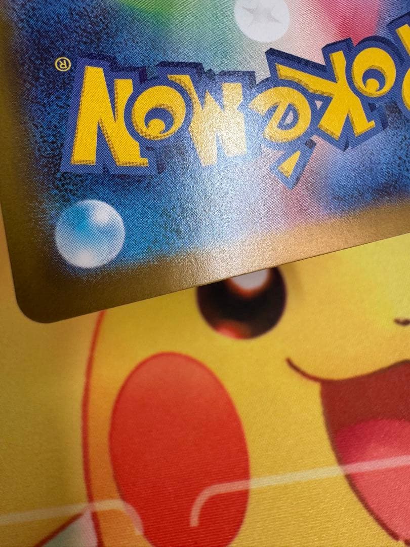 ポケモンカード ピカチュウex SAR スタートデッキ100