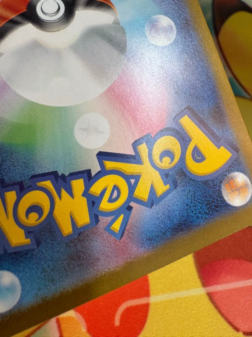 ポケモンカード ピカチュウex SAR スタートデッキ100