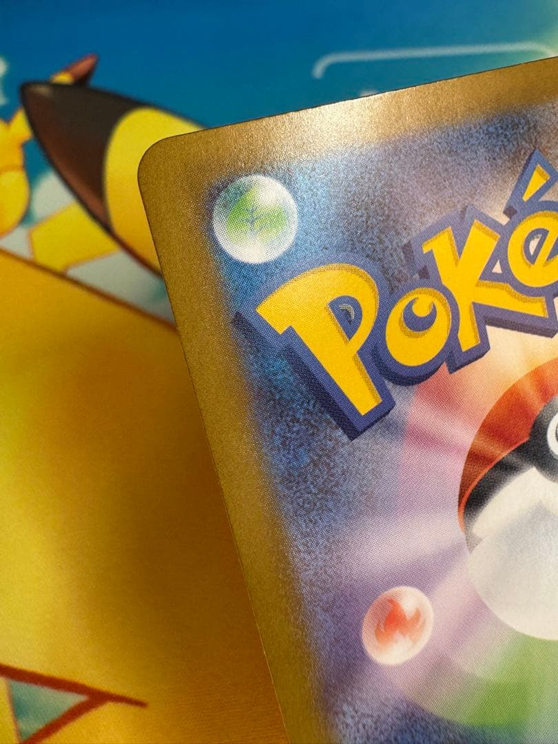 ポケモンカード ピカチュウex SAR スタートデッキ100