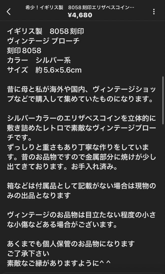 友美様 リクエスト 7点 まとめ商品
