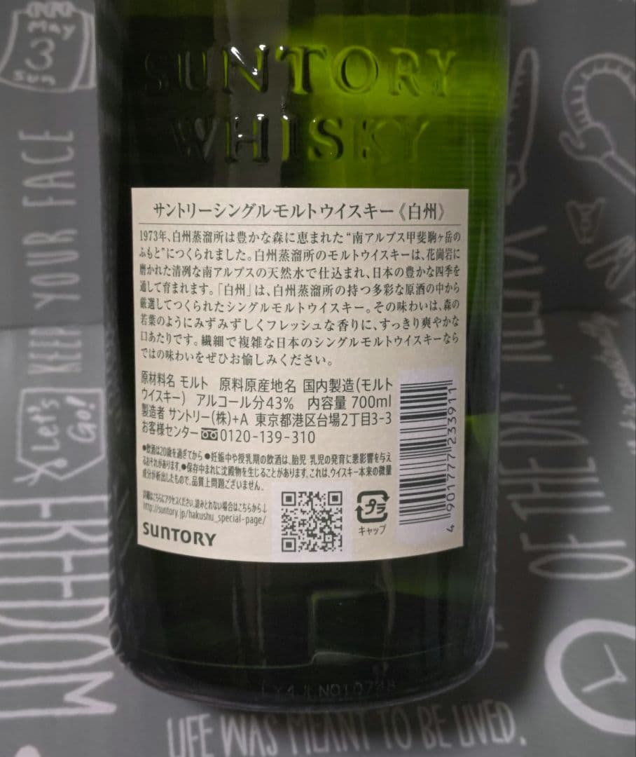 す*み様 白州 シングルモルトウイスキー 700ml