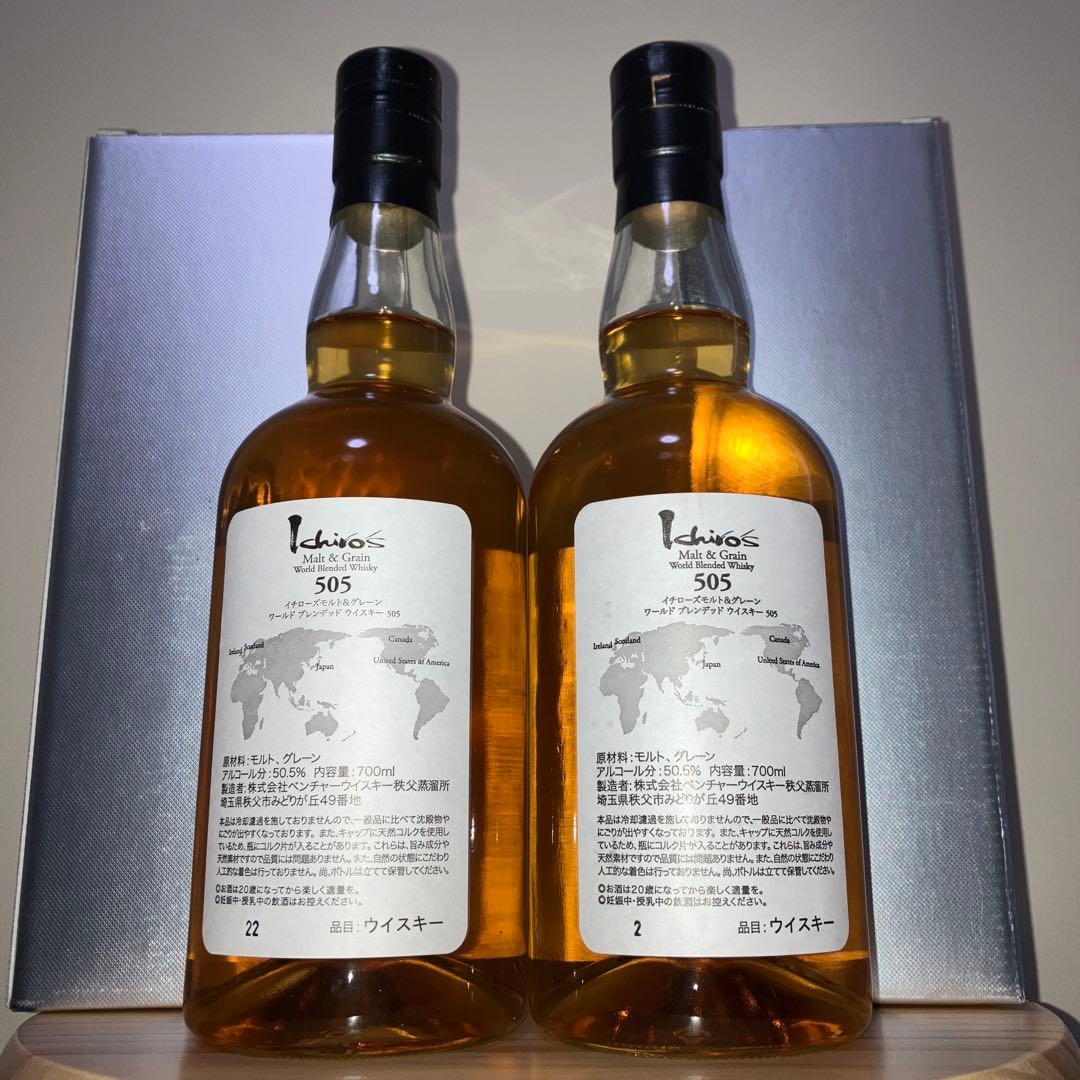 2本セット イチローズモルト505 700ml