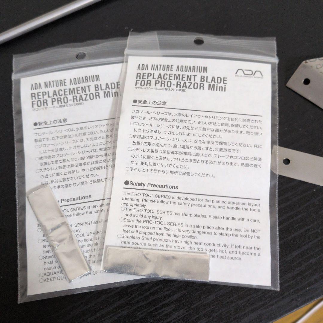 ADA プロレイザー＋ミニ＋替刃３枚