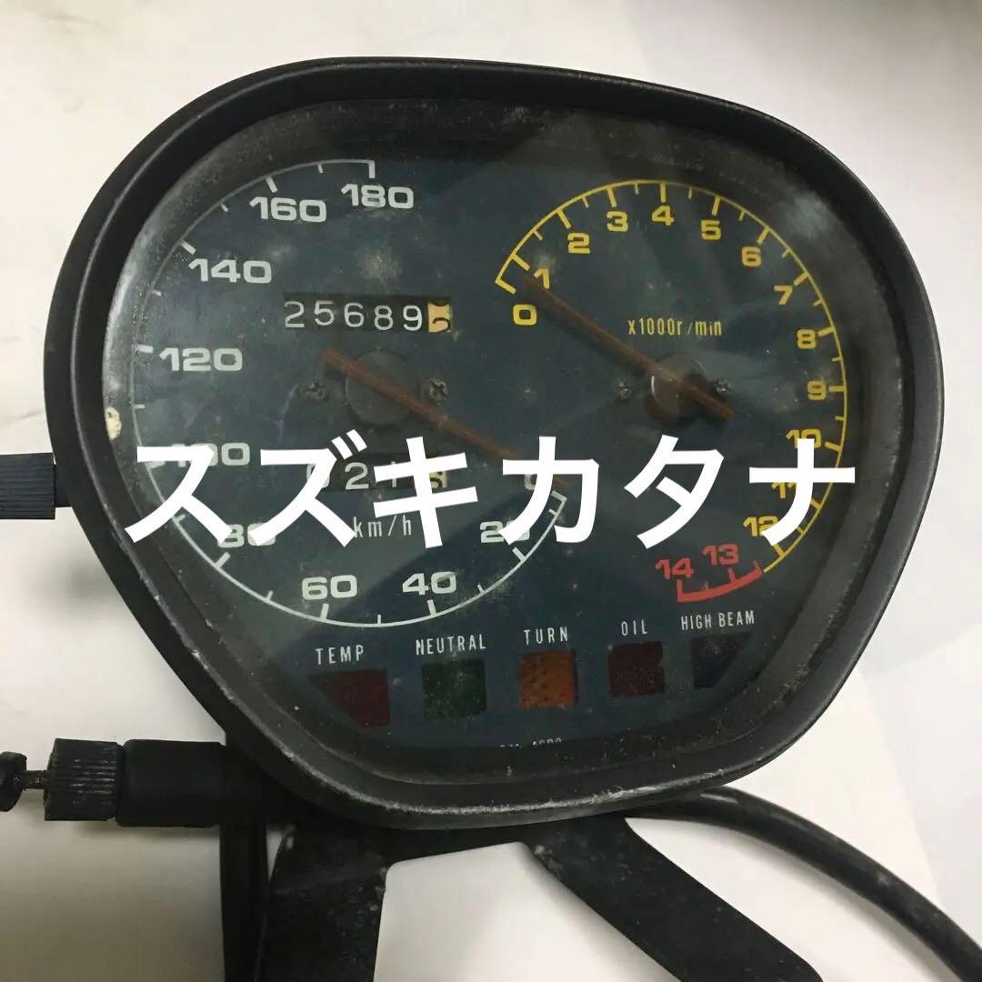 スズキカタナスピードメーター送料込み中古品