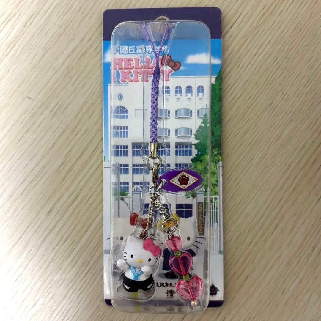 ハローキティ　キティ　夕陽丘高校限定　ストラップ