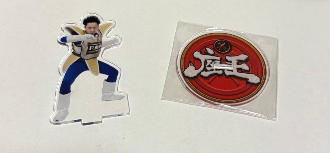 R藤本 座王 アクスタ