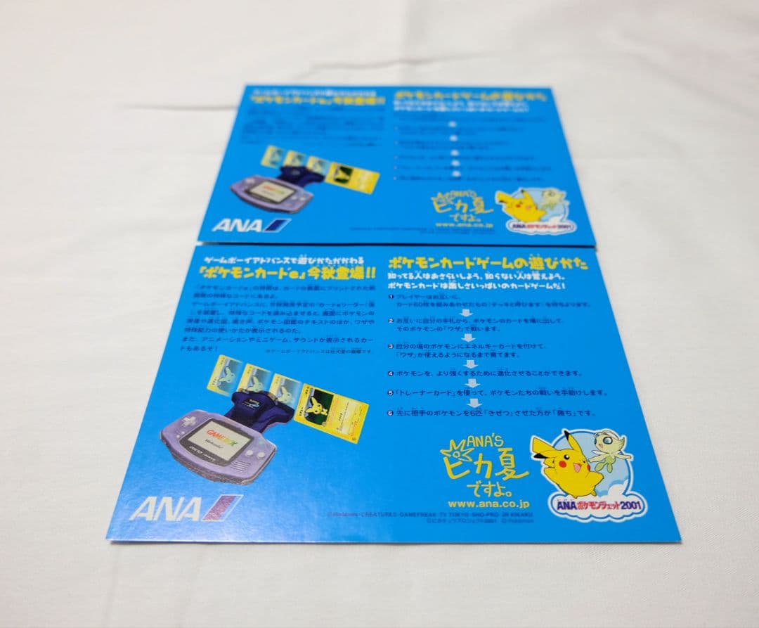 ポケモンカードe -ANAスペシャル'01バージョン- 2セット(バラ売り可)