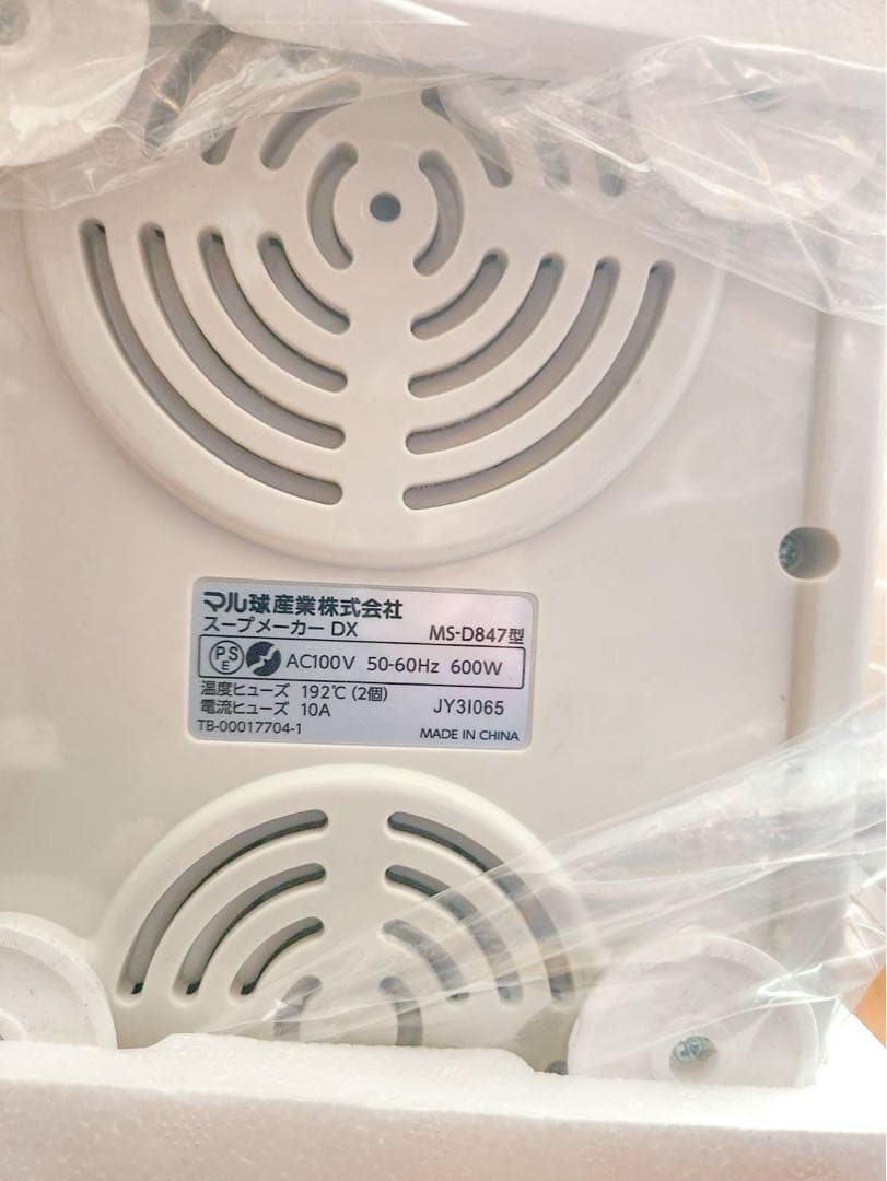 MARUKYU マル球 産業 スープの力