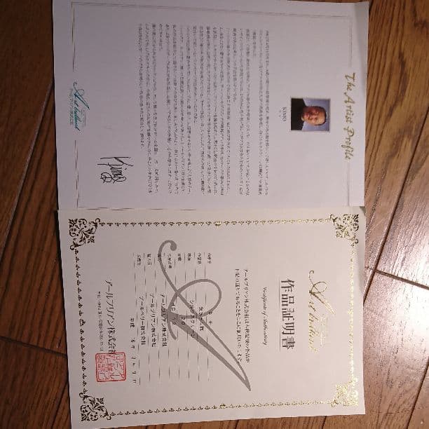 絵画 (キモ  気ままな旅)