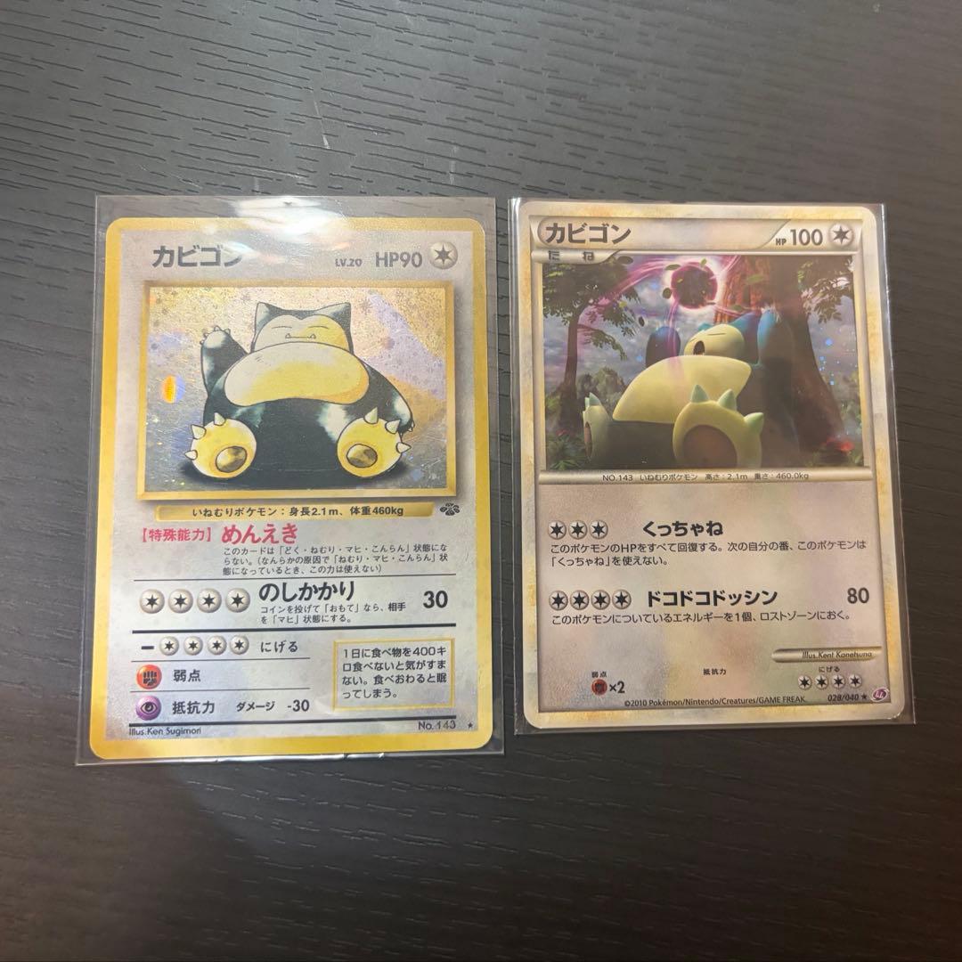 カビゴン　旧裏　レジェンド　ロストリンク　めんえき　くっちゃね