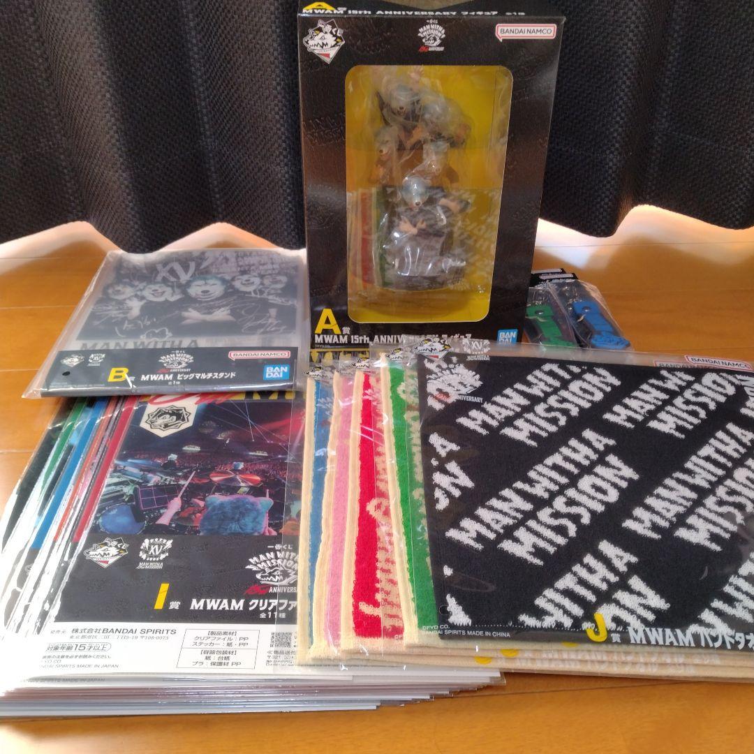 yu一番くじ MAN WITH A MISSION 15th A賞B賞I賞