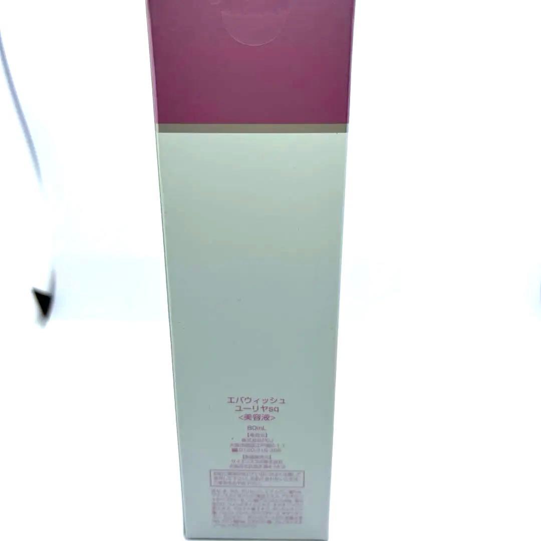 【C9】エバウィッシュ　ユーリアsq　美容液　　80ml