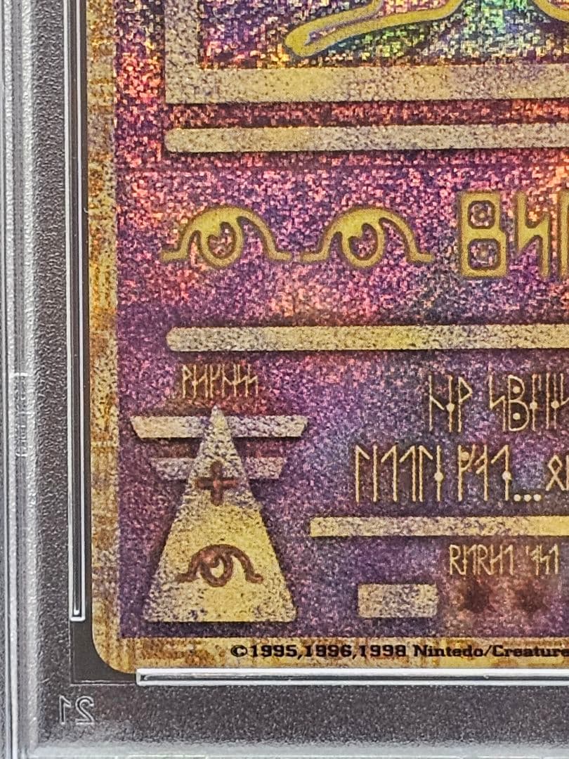 228 ポケモンカード　古代ミュウ　初期エラー版　PSA9