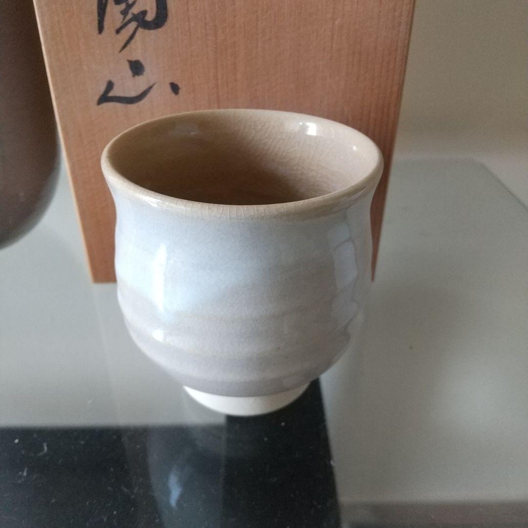 未使用 平野教道 萩焼 花瓶 湯呑 塔陶山 共箱