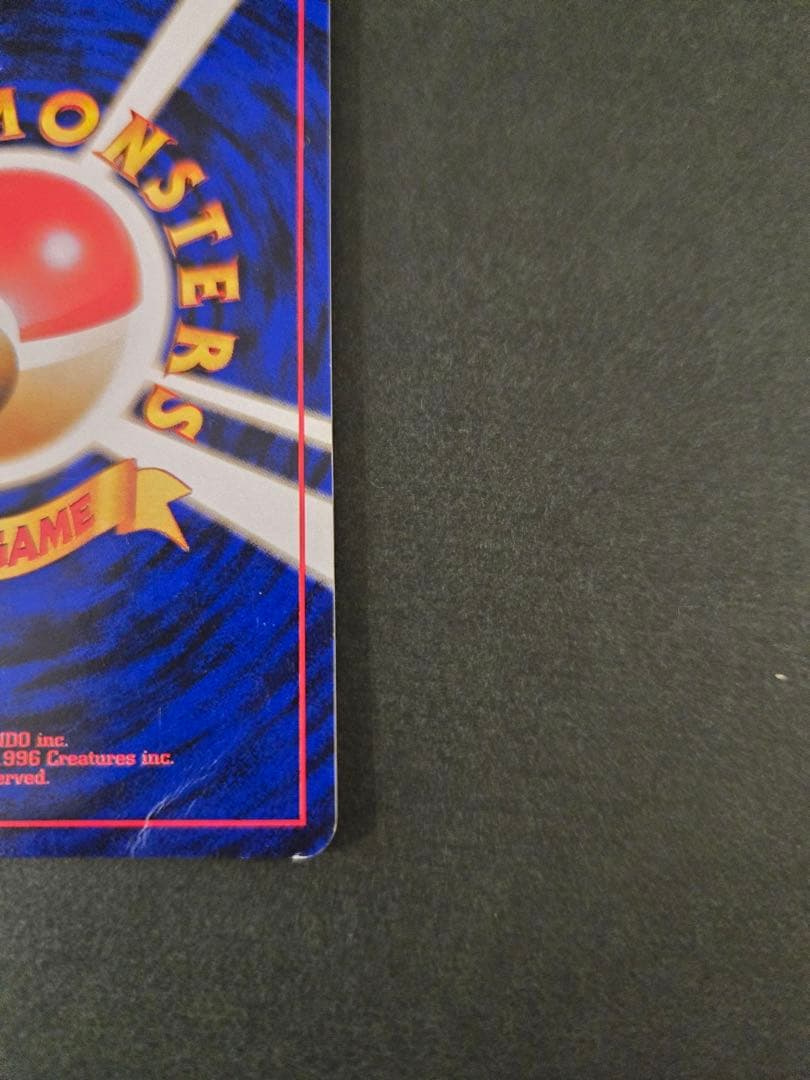 フシギバナ_「ポケモンカードGBオフィシャルガイドブック」 おまけカード 旧裏