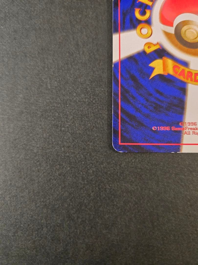 フシギバナ_「ポケモンカードGBオフィシャルガイドブック」 おまけカード 旧裏