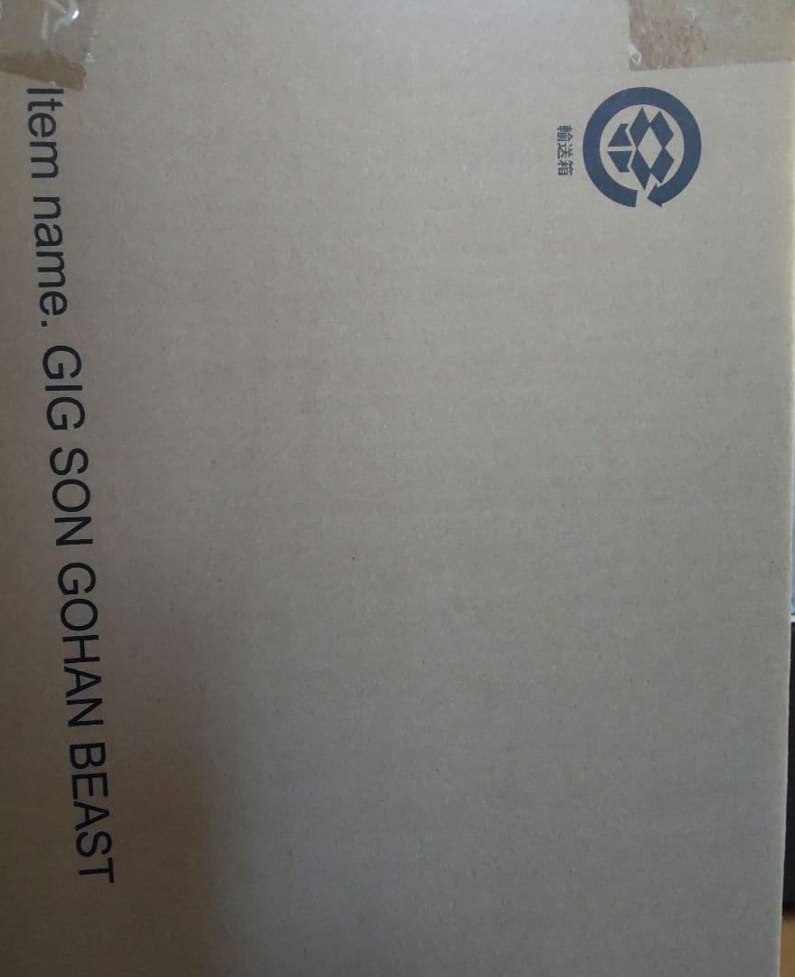 ギガンティックシリーズ 孫悟飯ビースト