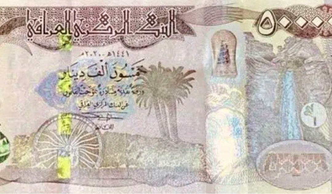 イラクディナール50000紙幣　１０枚