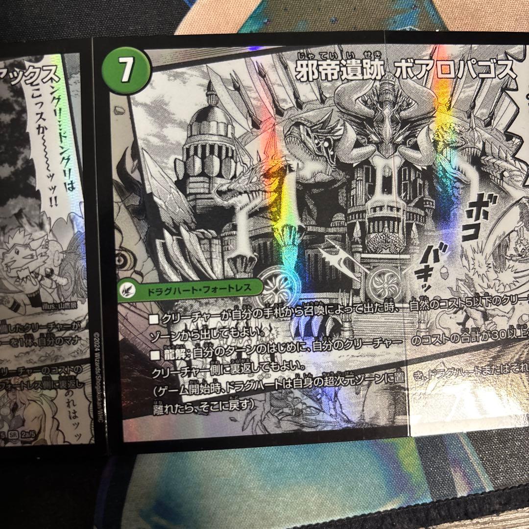 邪帝斧ボアロアックス 神アート