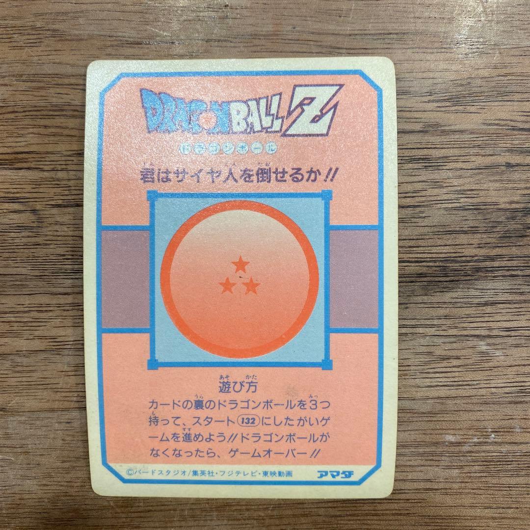 ドラゴンボールZ カードダス　アマダ