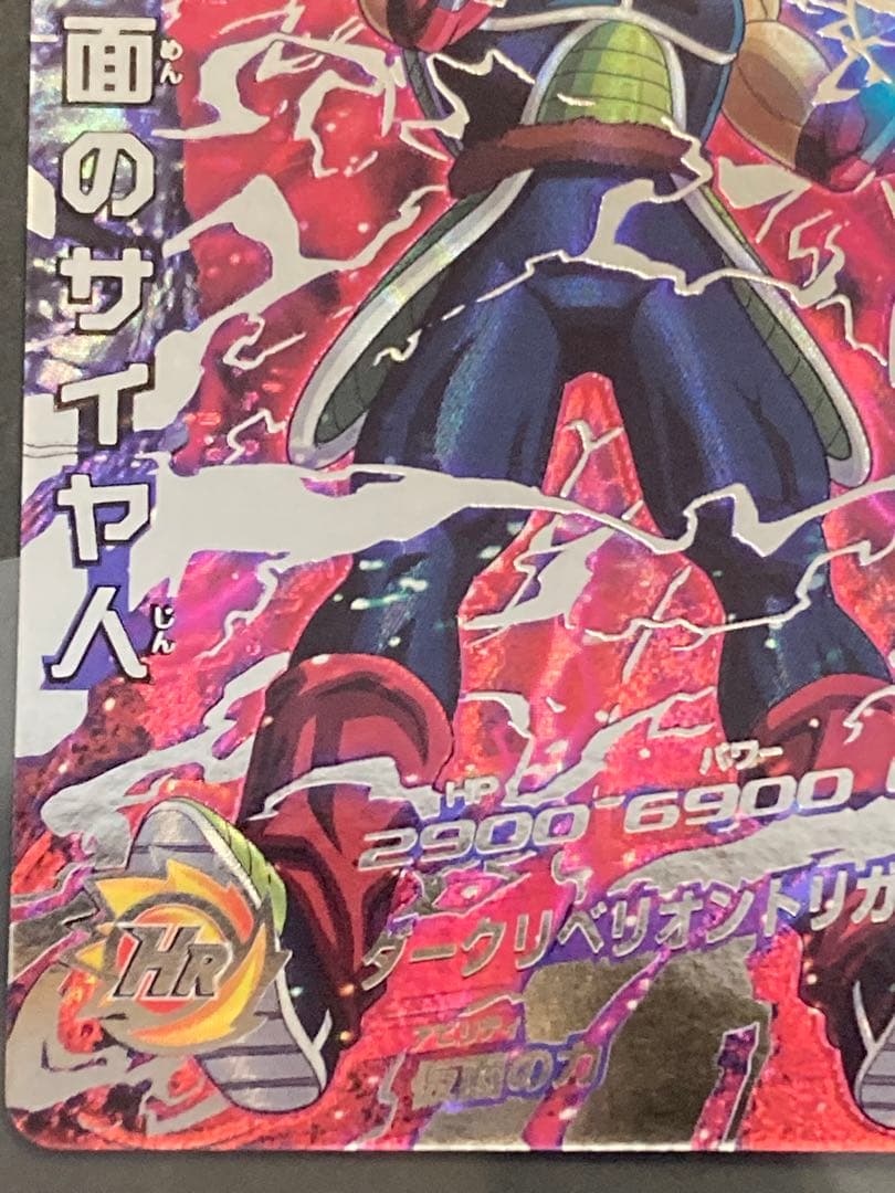 スーパードラゴンボールヒーローズ HGD1-SEC2 LC 仮面のサイヤ人