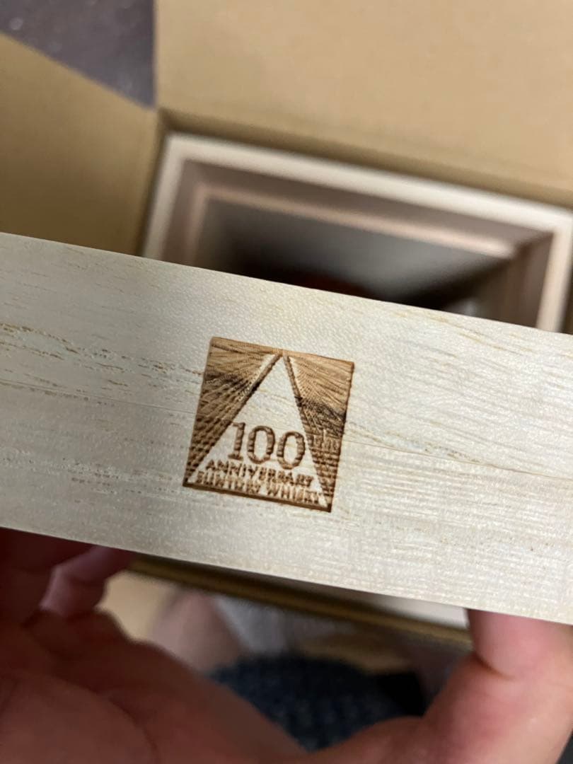 SUNTORY 響 100周年記念ボトル アニバーサリーブレンド