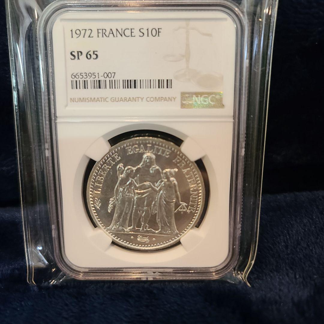 1972年 フランス 10フラン 銀貨 ngc SP 65 ヘラクレス