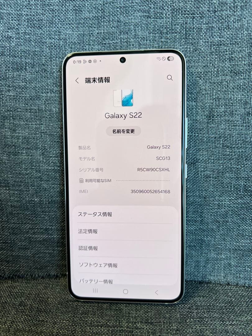 美品　Galaxy S22 256GB ファントムホワイト　SCG13