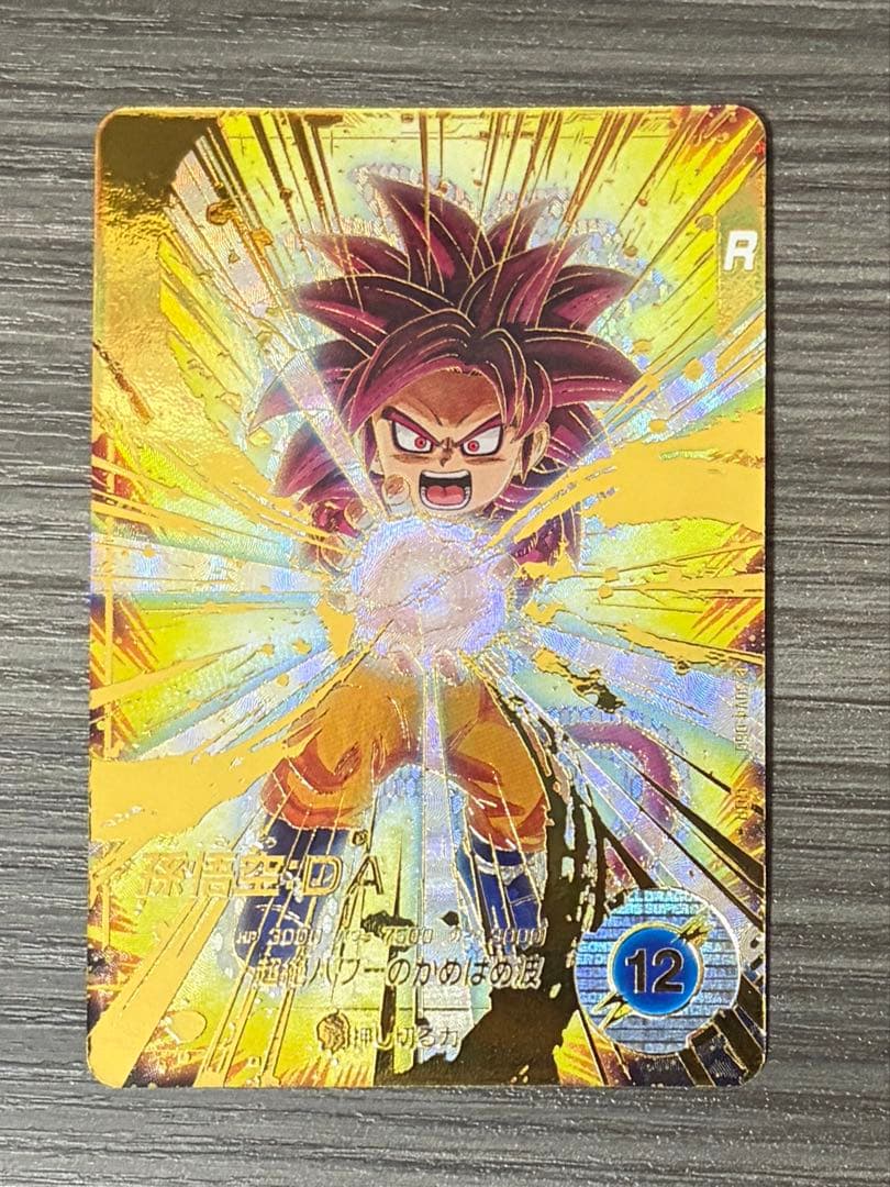 ドラゴンボールスーパーダイバーズ パラレル SDV4-060 孫悟空:DA