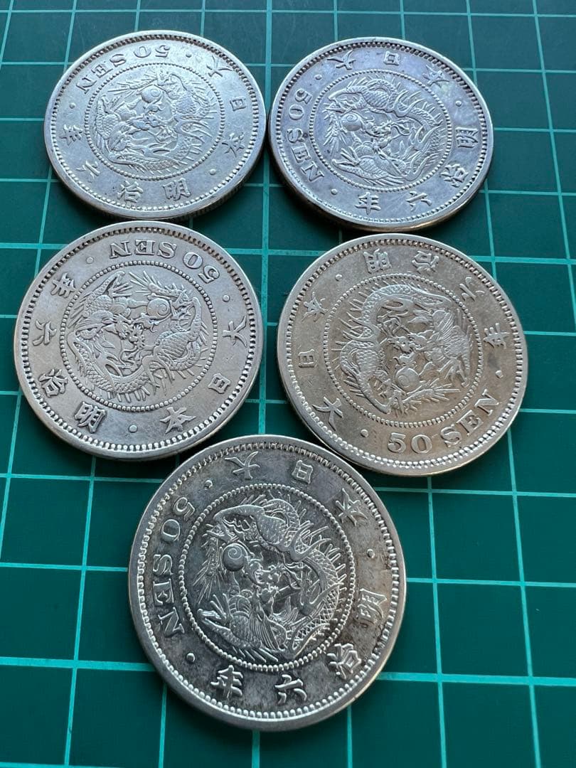 日本銀貨　竜50銭銀貨 明治6年　5枚まとめロット