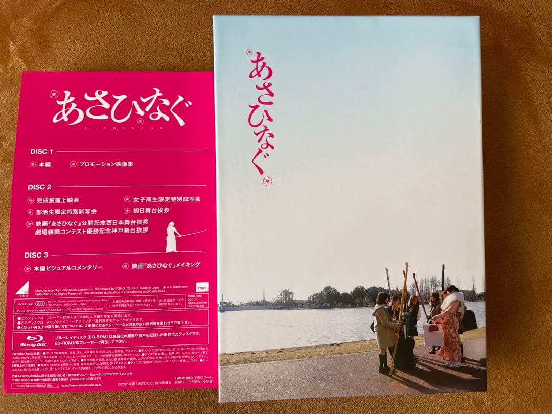 あさひなぐ。 BluRay