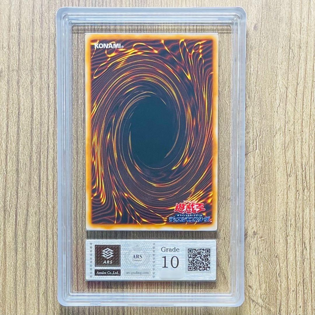 ARS鑑定10 ハーピィ・レディ三姉妹 シークレットレア 鑑定書付 ARS10