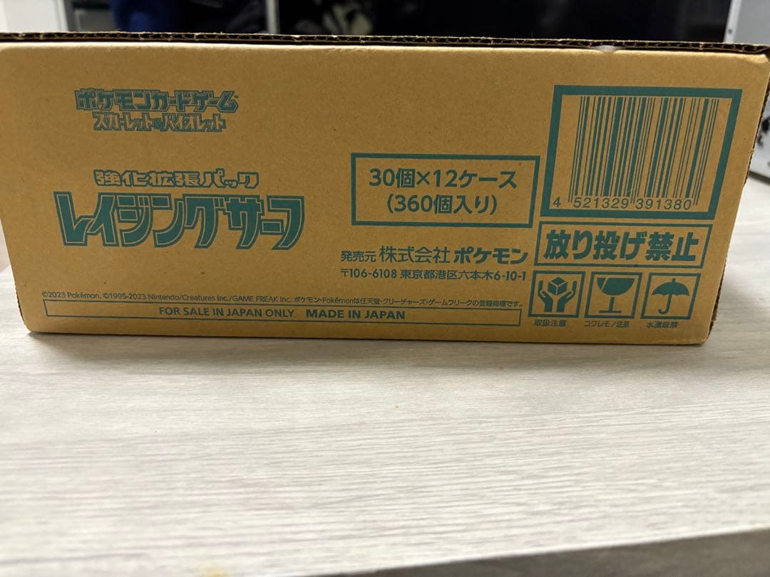 ポケモンカードゲーム レイジングサーフ カートン 新品未開封
