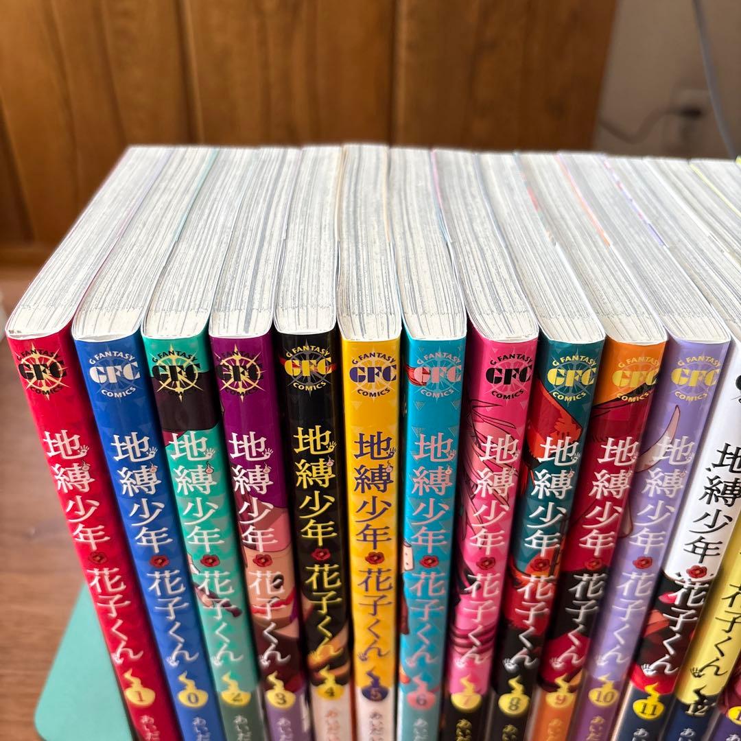 【値下げ】地縛少年 花子くん 全巻セット