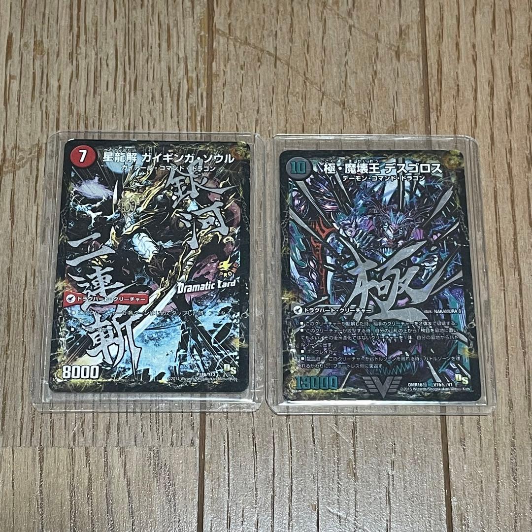 デュエマ　引退品（デッキ５個•シングル２枚）