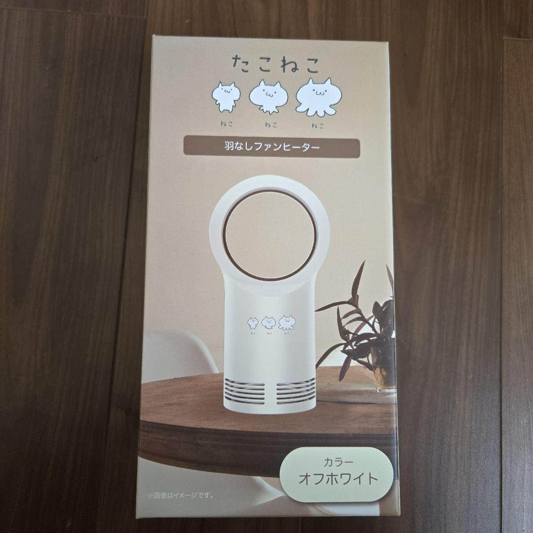 たこねこ 羽なしファンヒーター TN-30Z オフホワイト