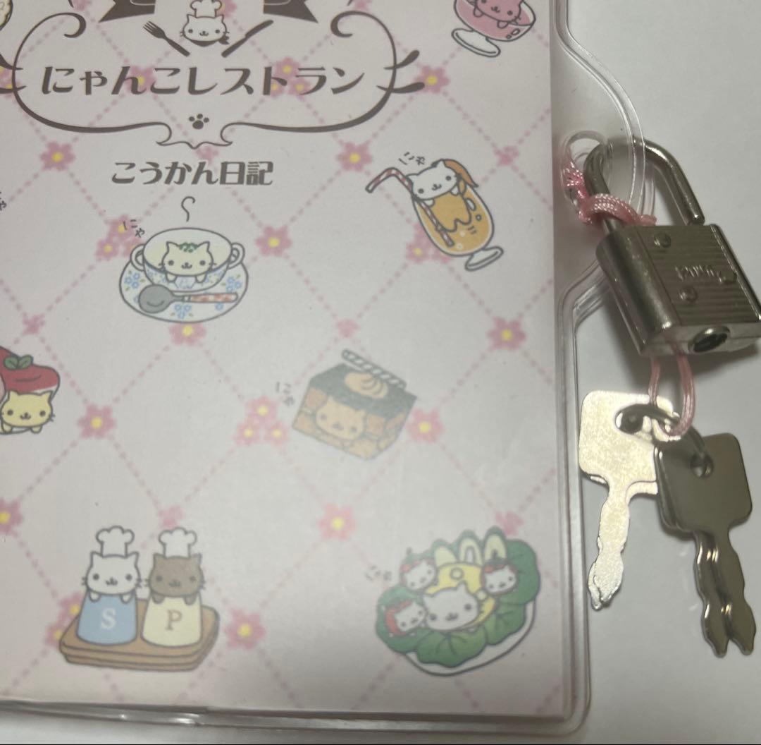 【平成レトロ】激レア！プレミア！にゃんにゃんにゃんこ 鍵付き交換ノート