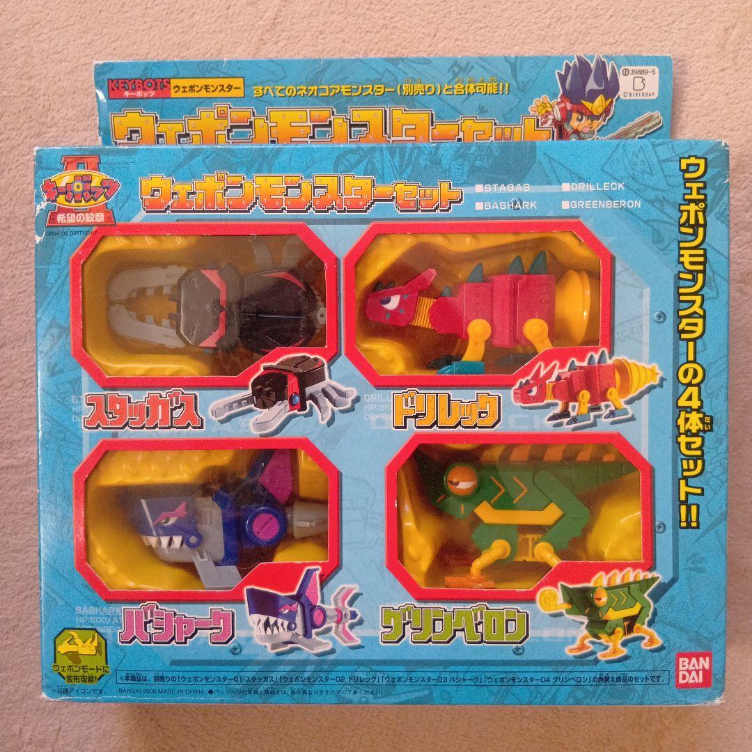 キーボッツ　6点まとめ売り