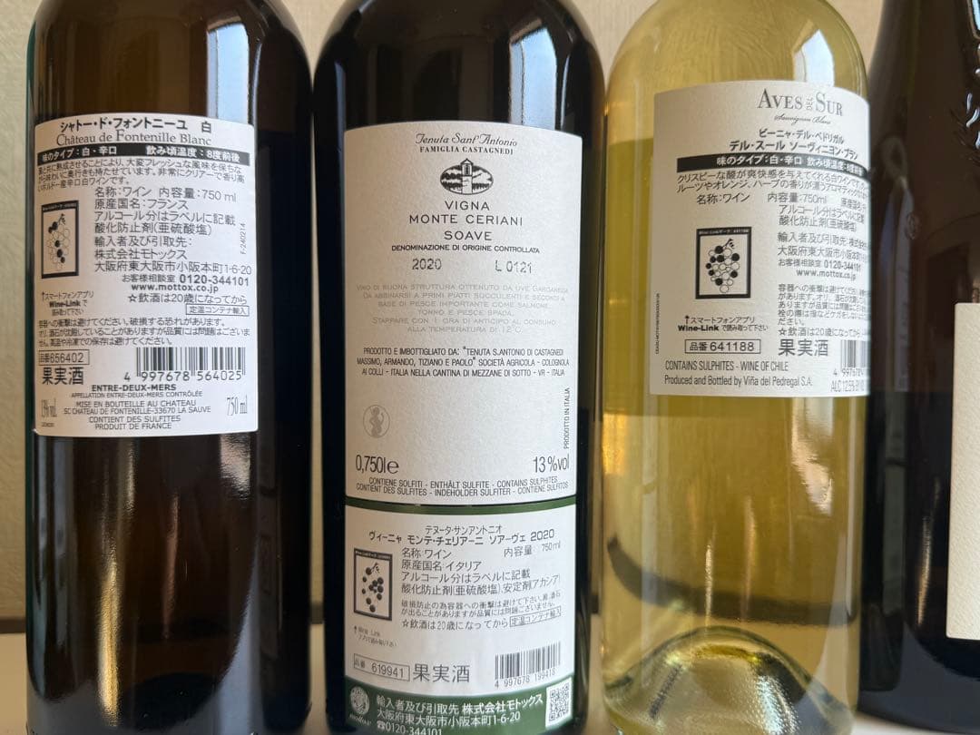 白ワイン セレクション ※訳あり品