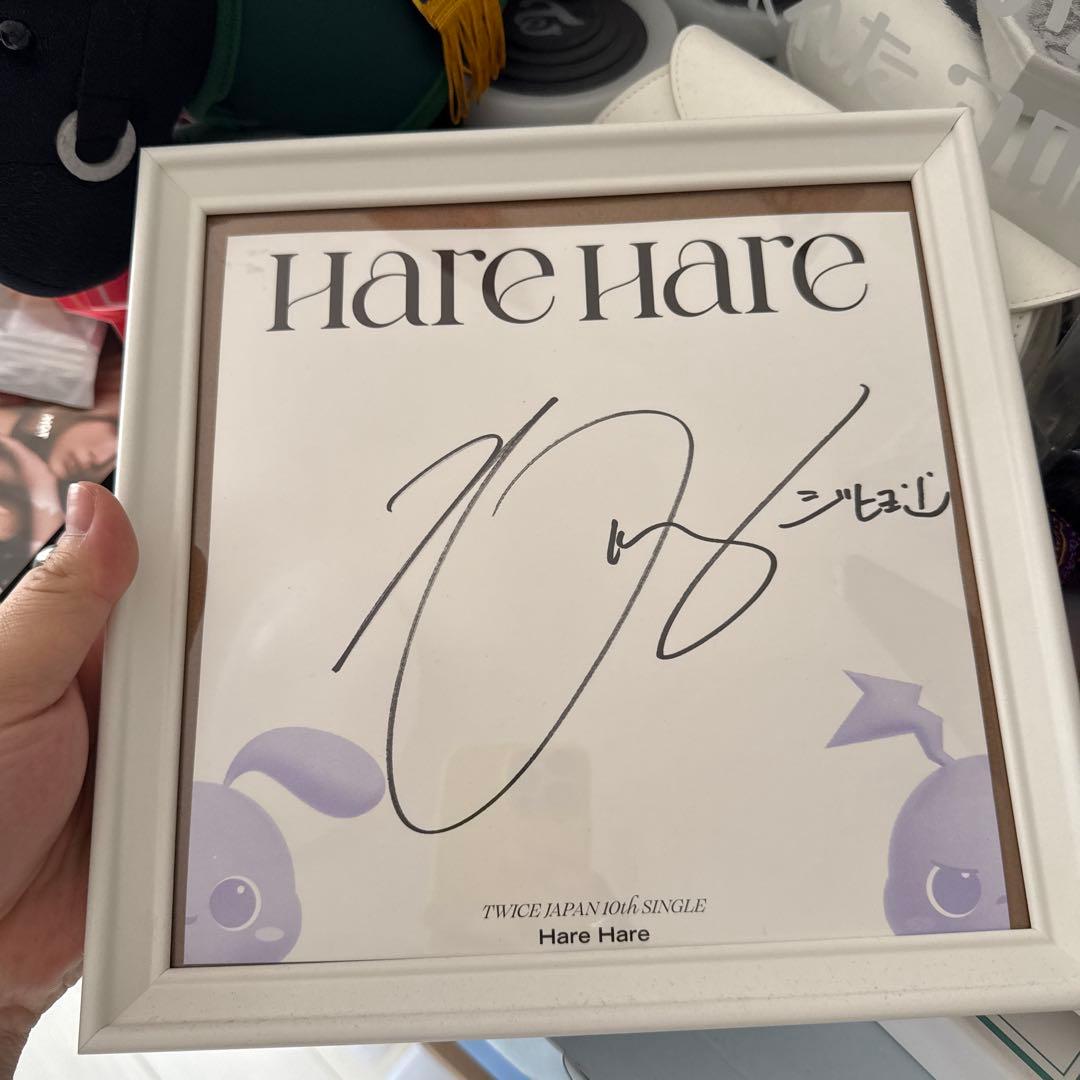 TWICE Hare Hare サインジヒョ