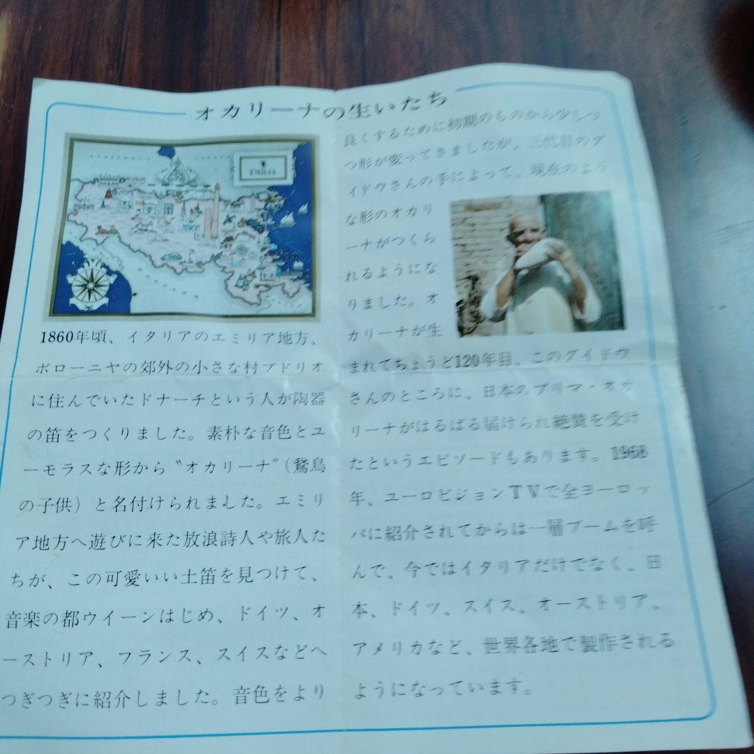 オカリナプリマオカリーナマエストロ！ケース、楽譜付き