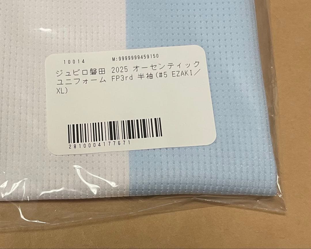 ジュビロ磐田 江﨑巧朗 2025 オーセンティックユニフォーム 3rd