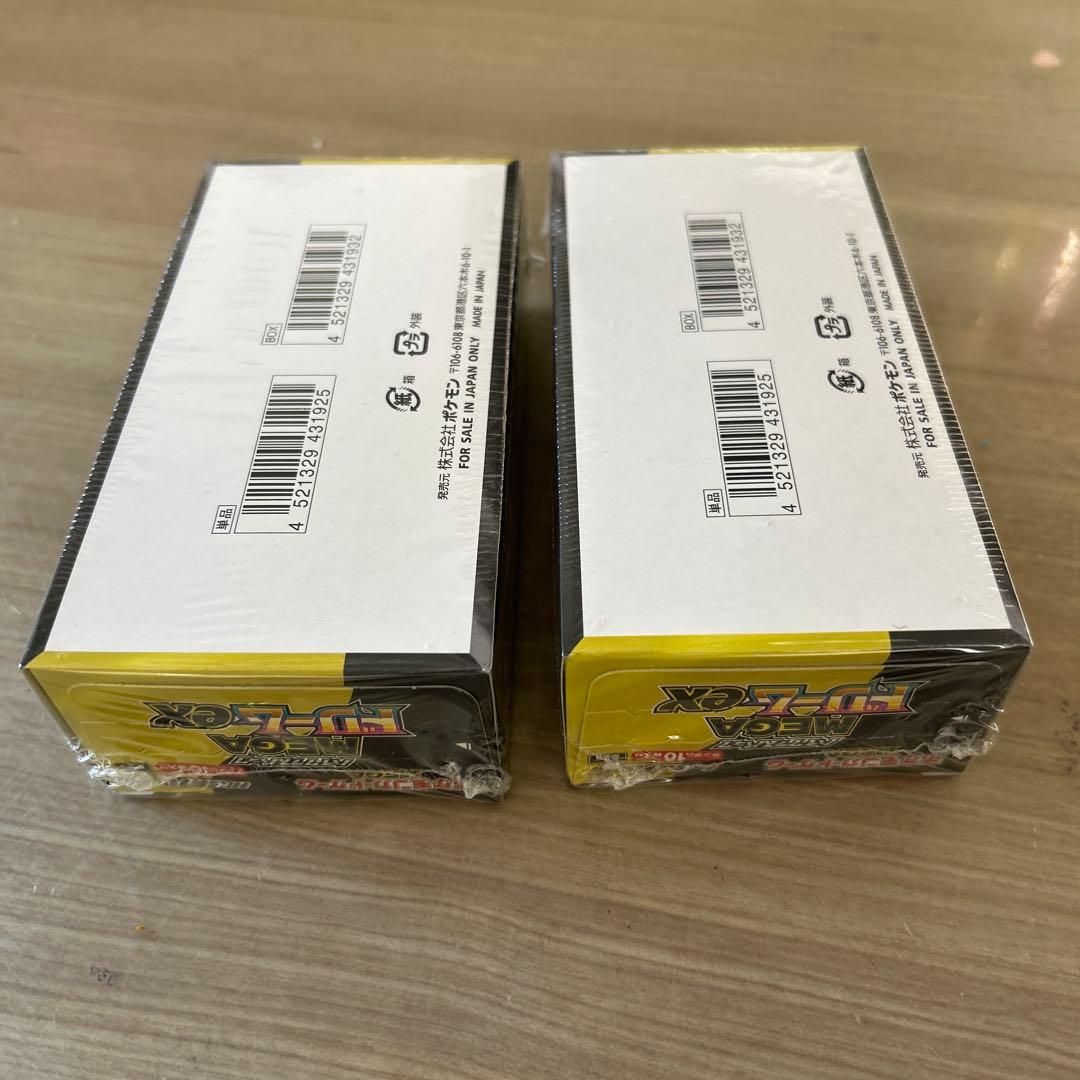 ポケカ MEGA ハイクラスパック ドリームEX 2BOX 未開封シュリンク付き