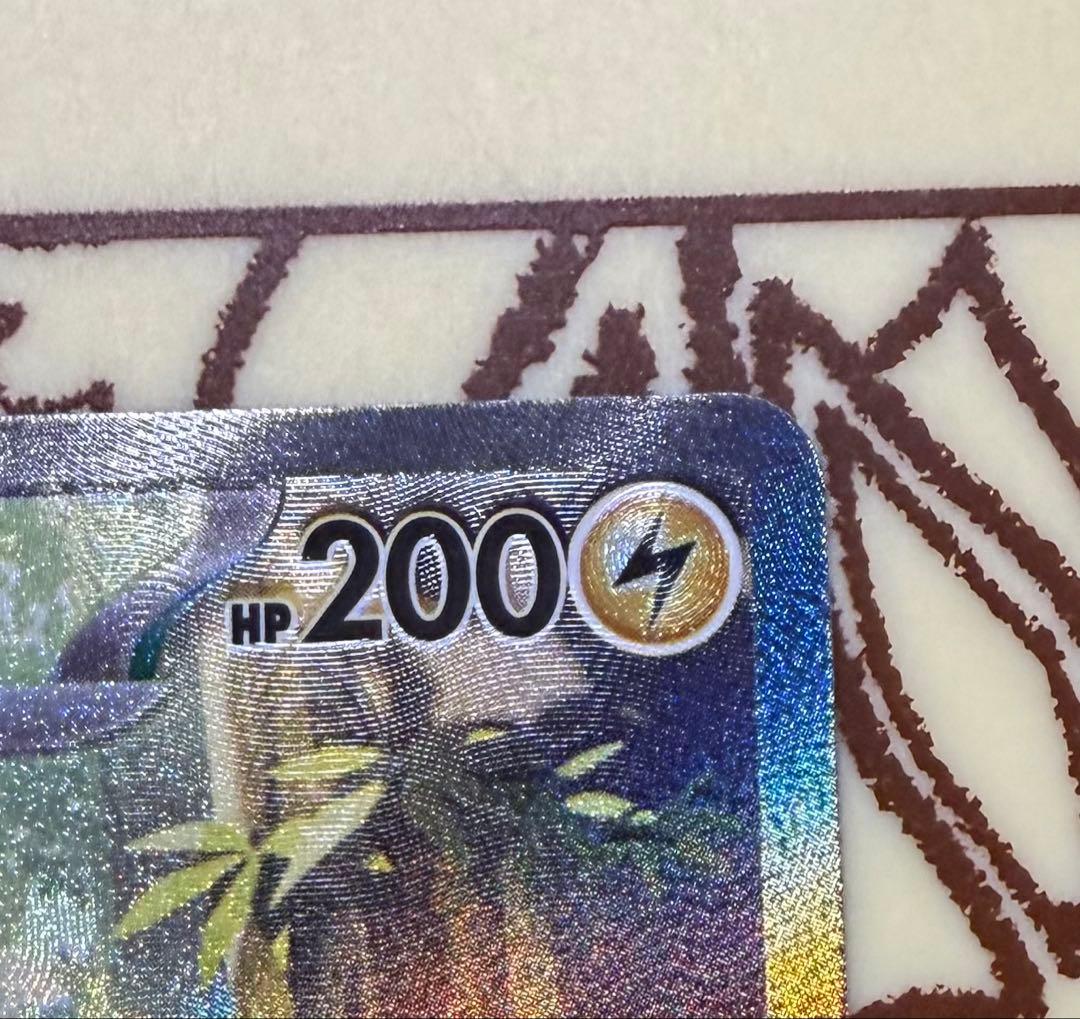 スタートデッキ100 ピカチュウex SAR仕様 764/742