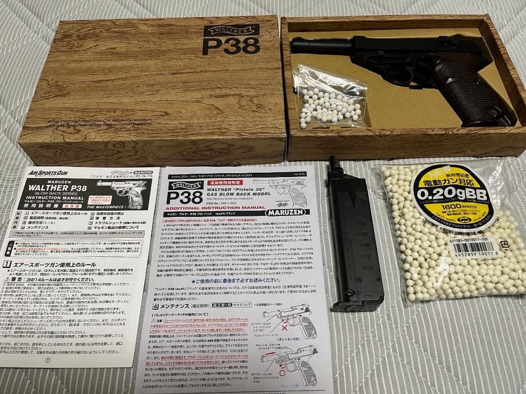 【マルゼン】ワルサーP38 プローパックシリーズ （ac41）ブラック