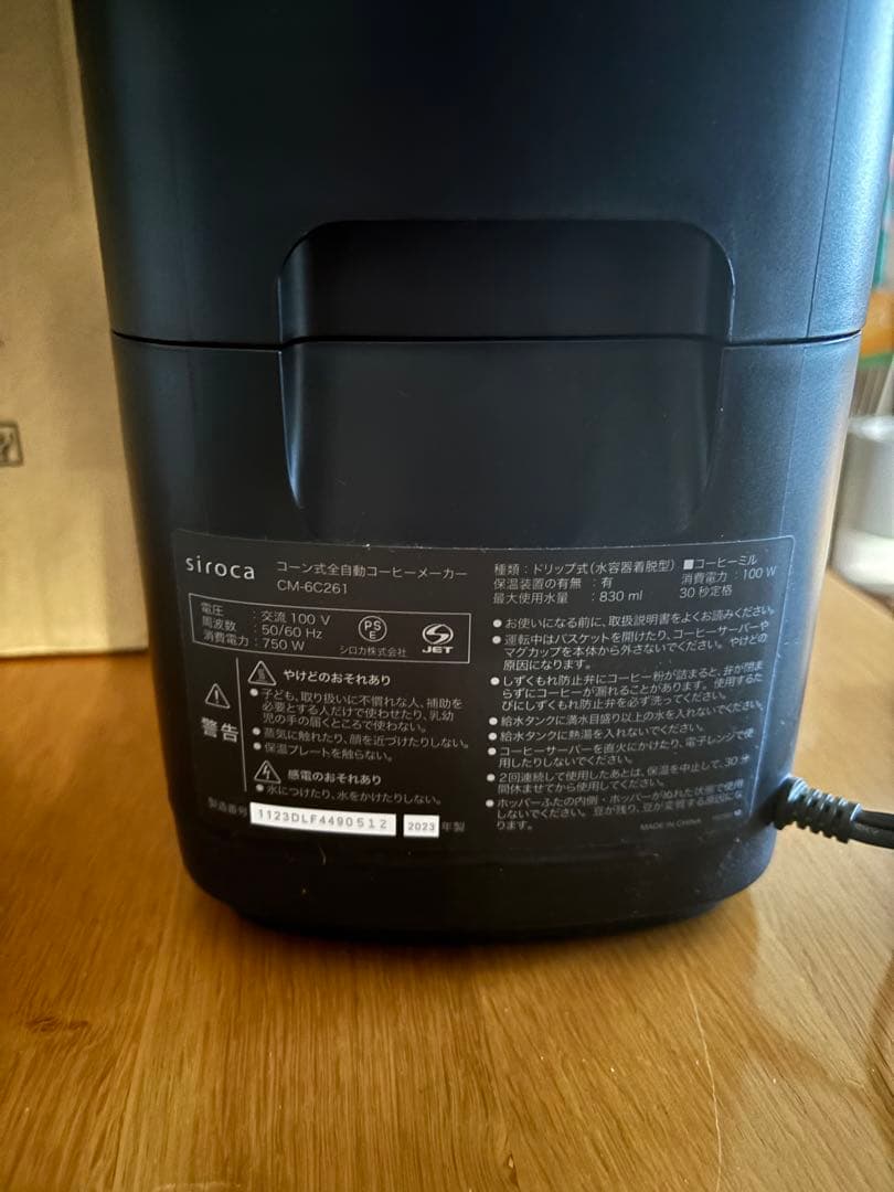 シロカ　コーン式全自動コーヒーメーカー　カフェばこPRO CMー6C261