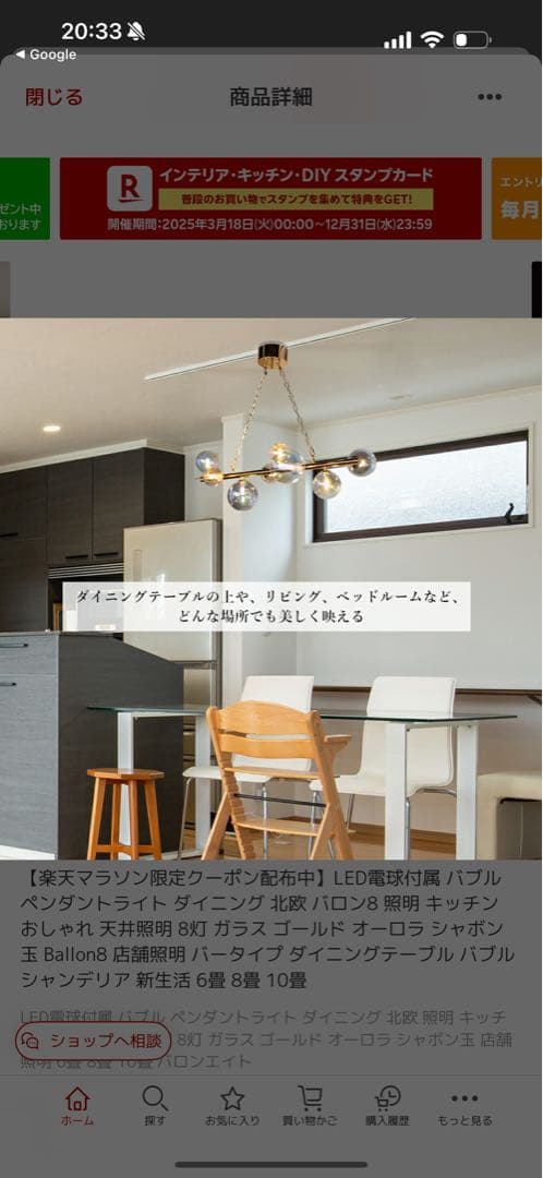 BALLON8 ゴールド シャンデリア LED付き