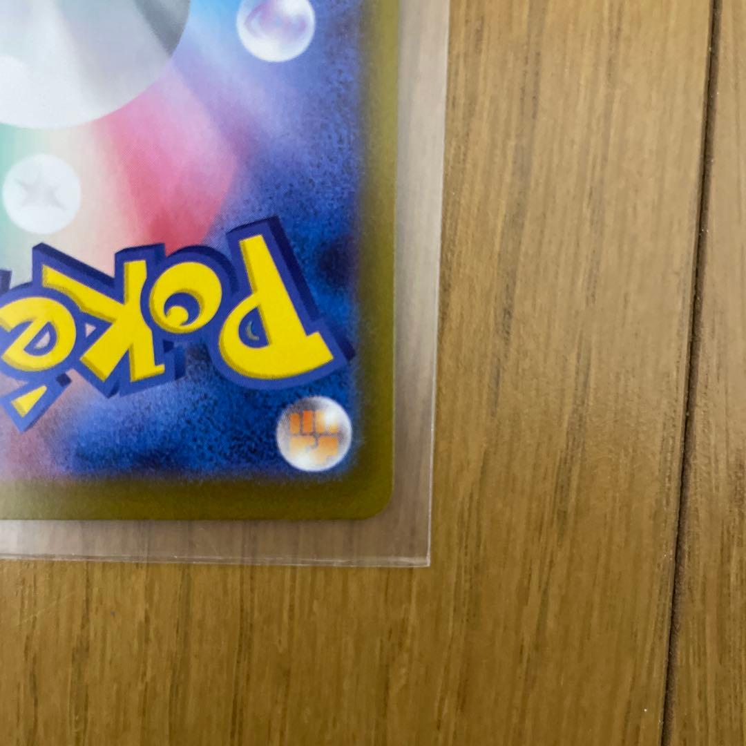 ピカチュウ EX SAR 200HP