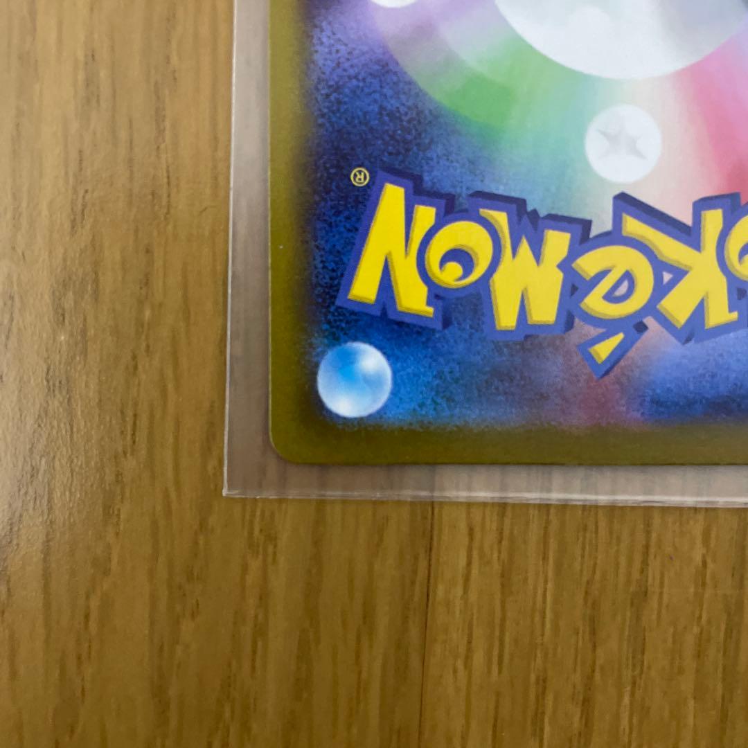 ピカチュウ EX SAR 200HP