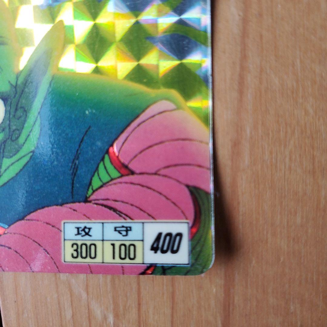 ドラゴンボール ピッコロ大魔王 カード　初段